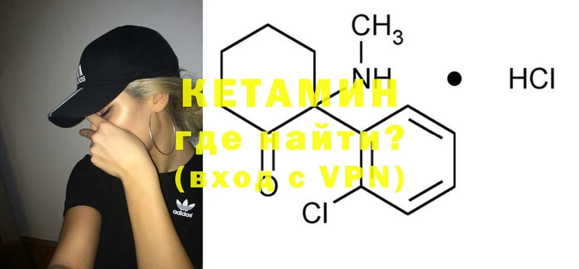 Кетамин ketamine  Новороссийск 