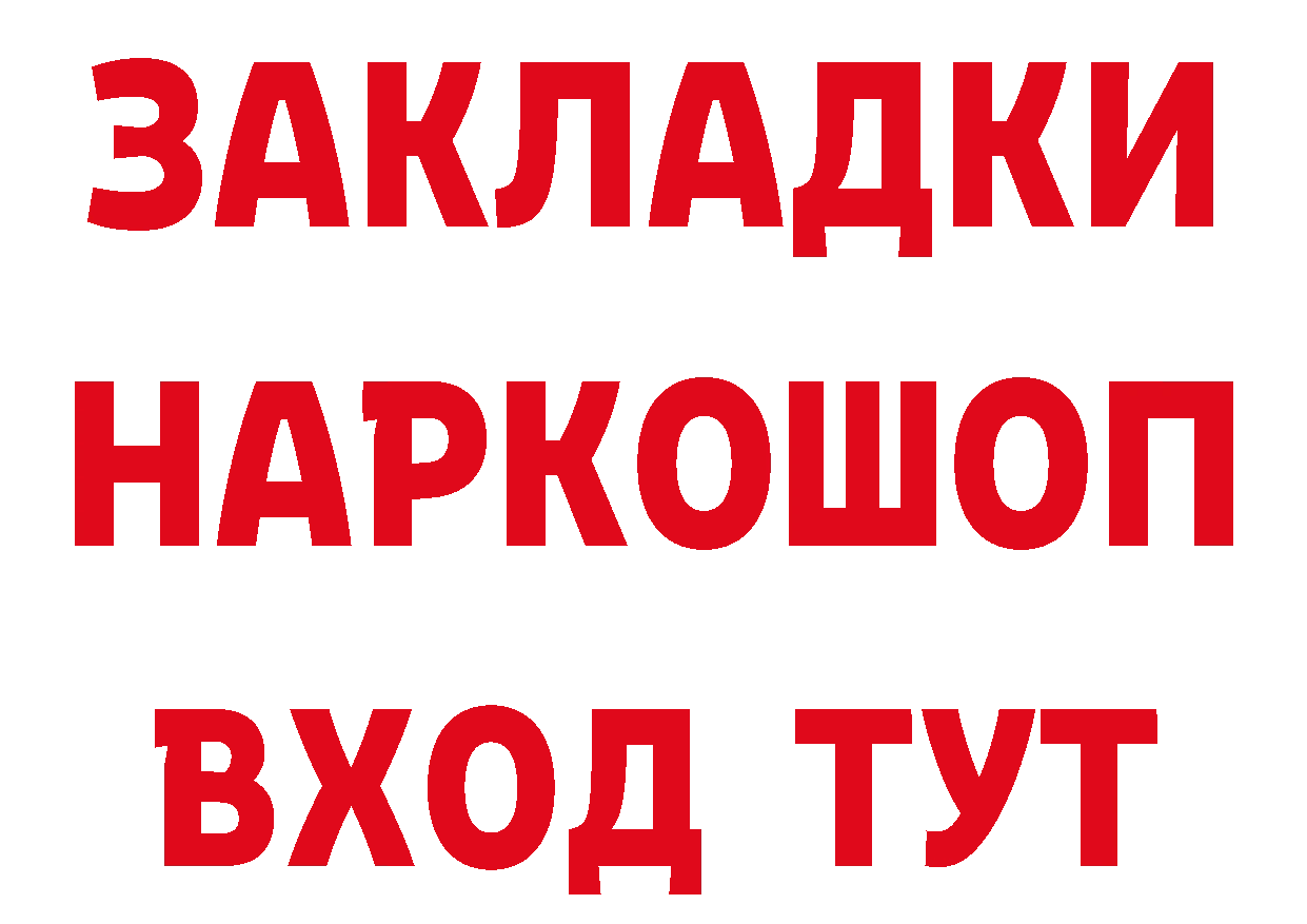 Первитин витя ССЫЛКА площадка hydra Новороссийск